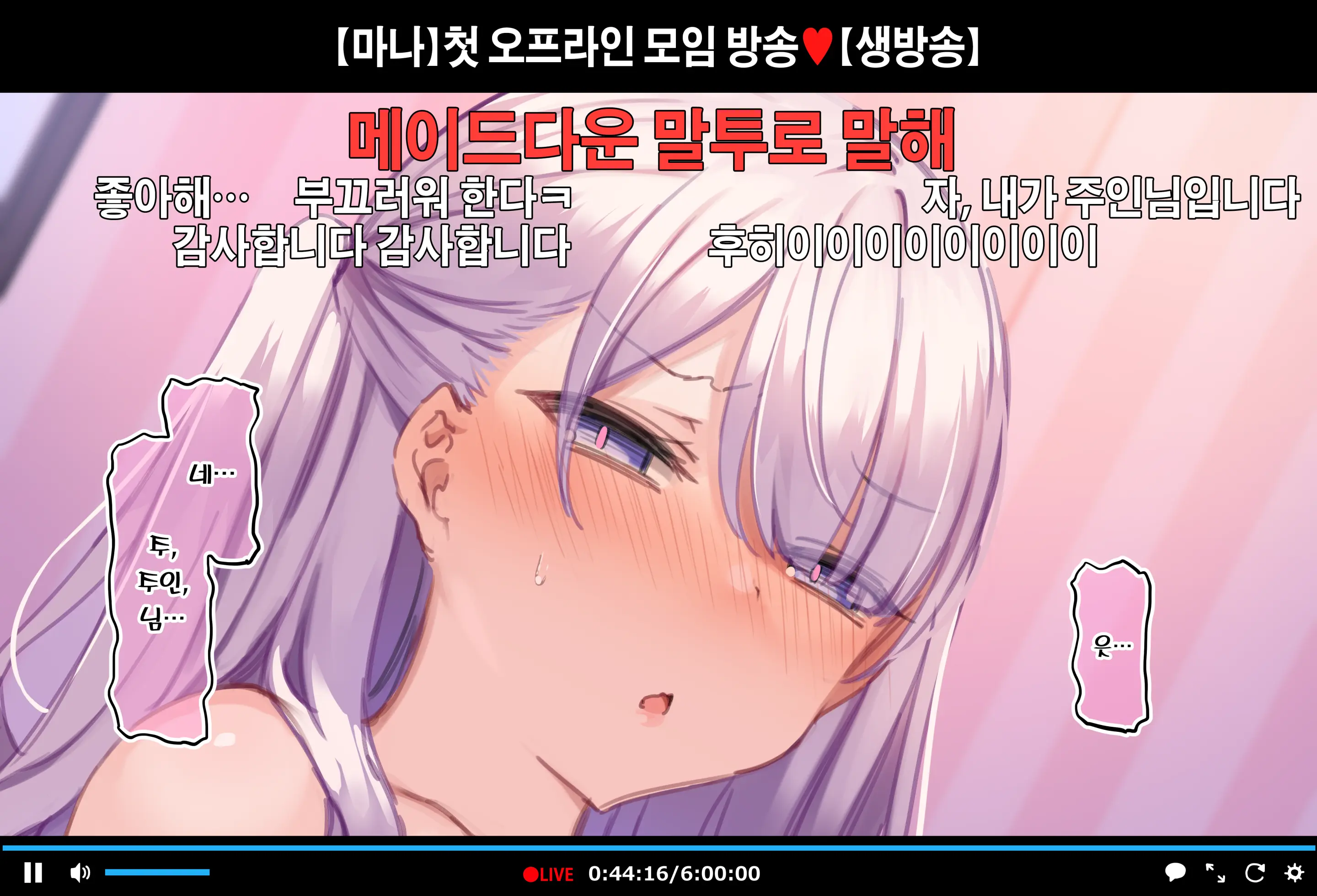 Hajimete No Off-Kai De Datsui Karaoke Ni Chousen Shichau Namanushi Mana-Chan Part2~3